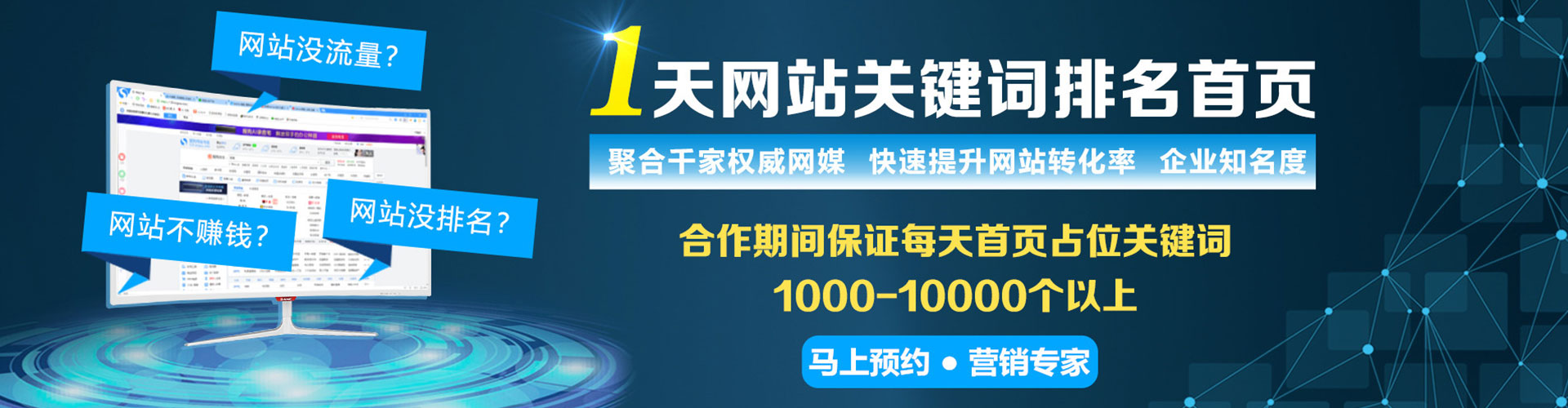 滨州sem优化